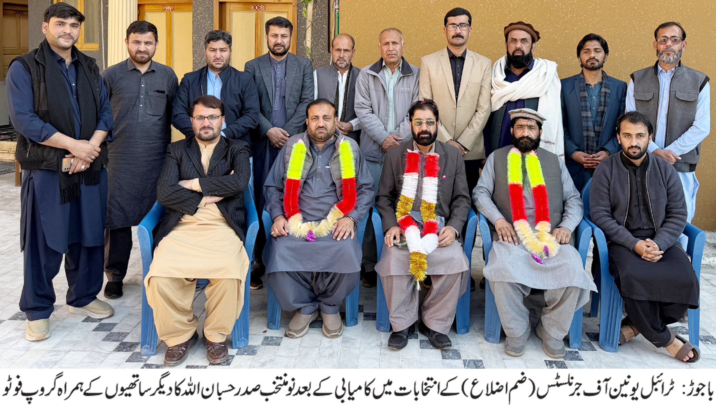 ٹرائبل یونین آف جرنلسٹس (ٹی یو جے) ضم اضلاع کے سالانہ انتخابات مکمل