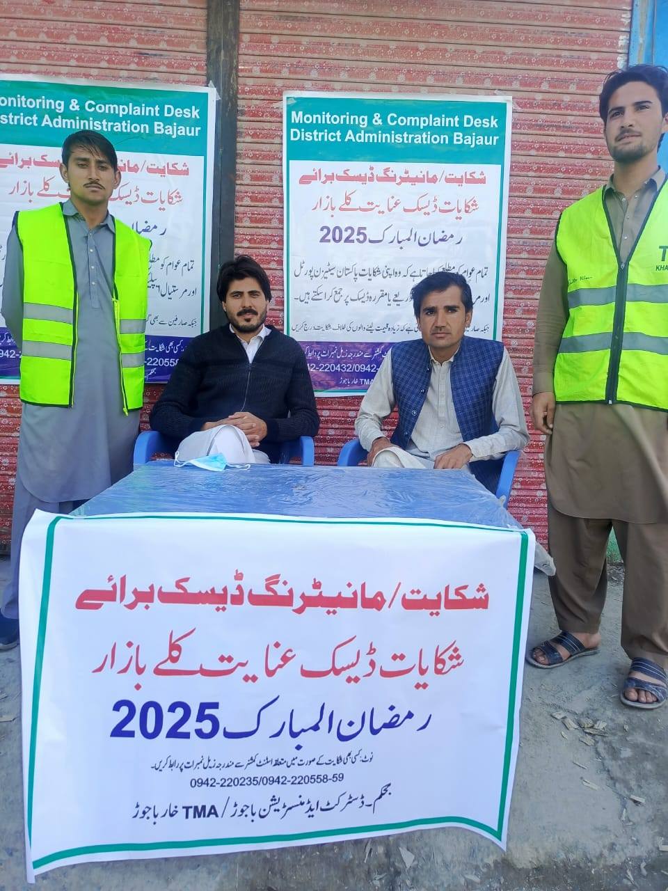 رمضان المبارک میں عوامی شکایات کے ازالے کےلئے شکایتی ڈیسک قائم 