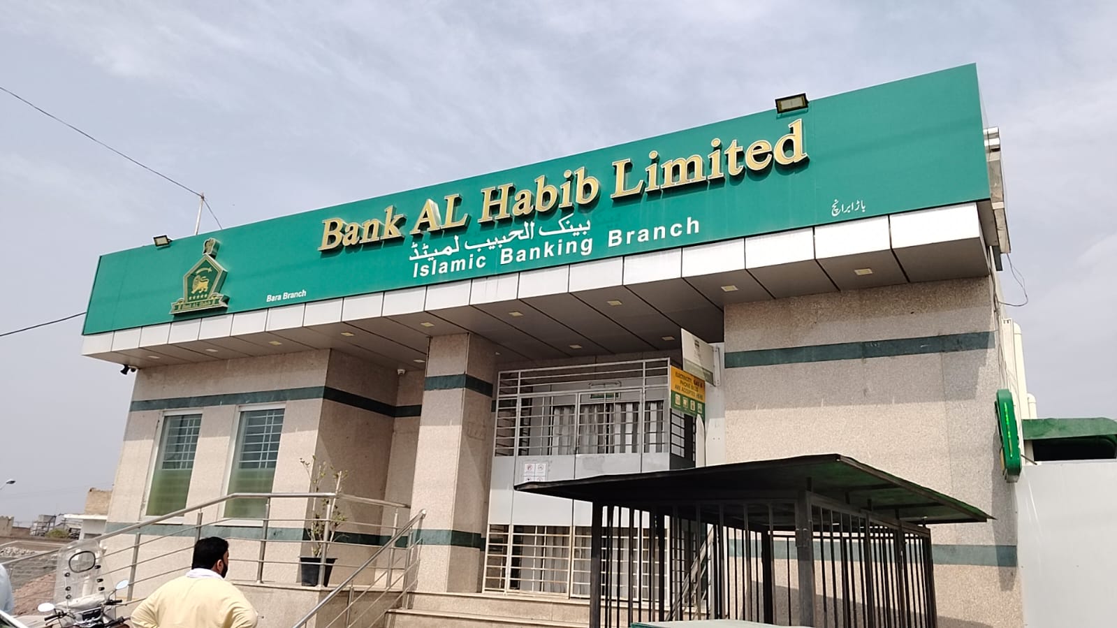 خیبر: باڑہ بازار میں ڈاکو نے نجی بینک کو لوٹ لیا