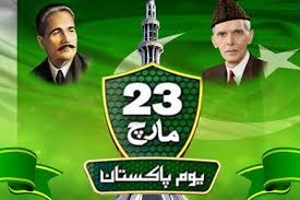 یوم پاکستان آج ملی جوش وجذبے کے ساتھ منایا جا رہا ہے 