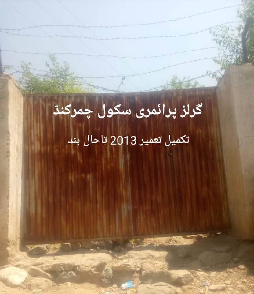 برچمرکنڈ ، 2013 میں تعمیر ہونے والا سکول تاحال نہ کھل سکا