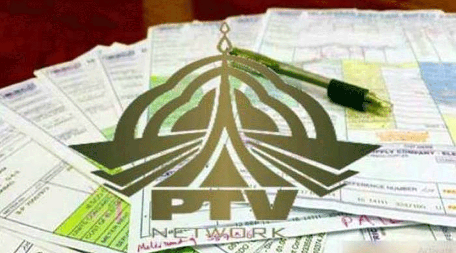 عوام کیلئے خوشخبری، بجلی بلوں سے 35 روپے ماہانہ پی ٹی وی فیس ختم کرنے کا فیصلہ