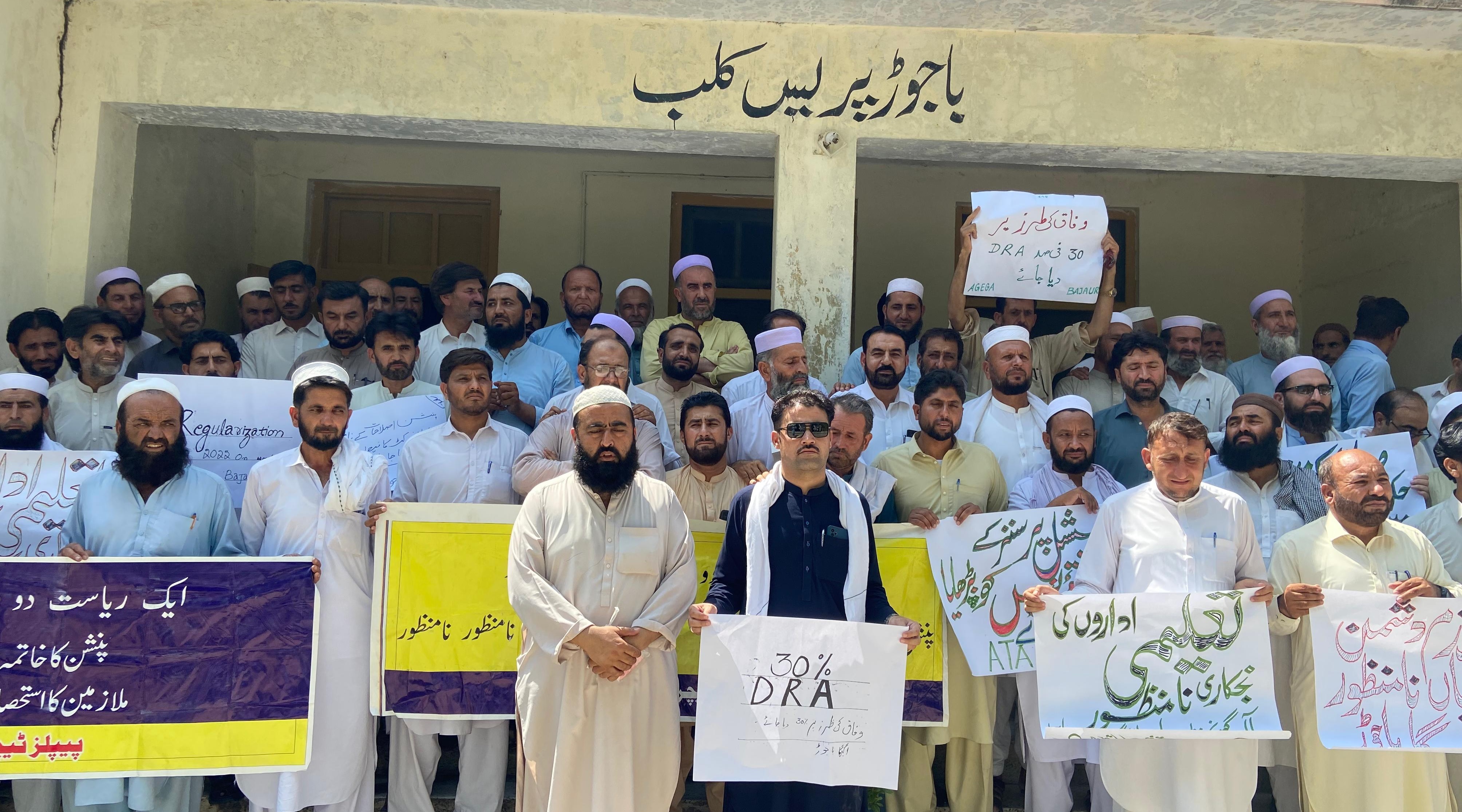 باجوڑ۔ صوبائی قیادت کی کال پر باجوڑ پریس کلب میں ملازمین کا بھرپور احتجاجی مظاہرہ،