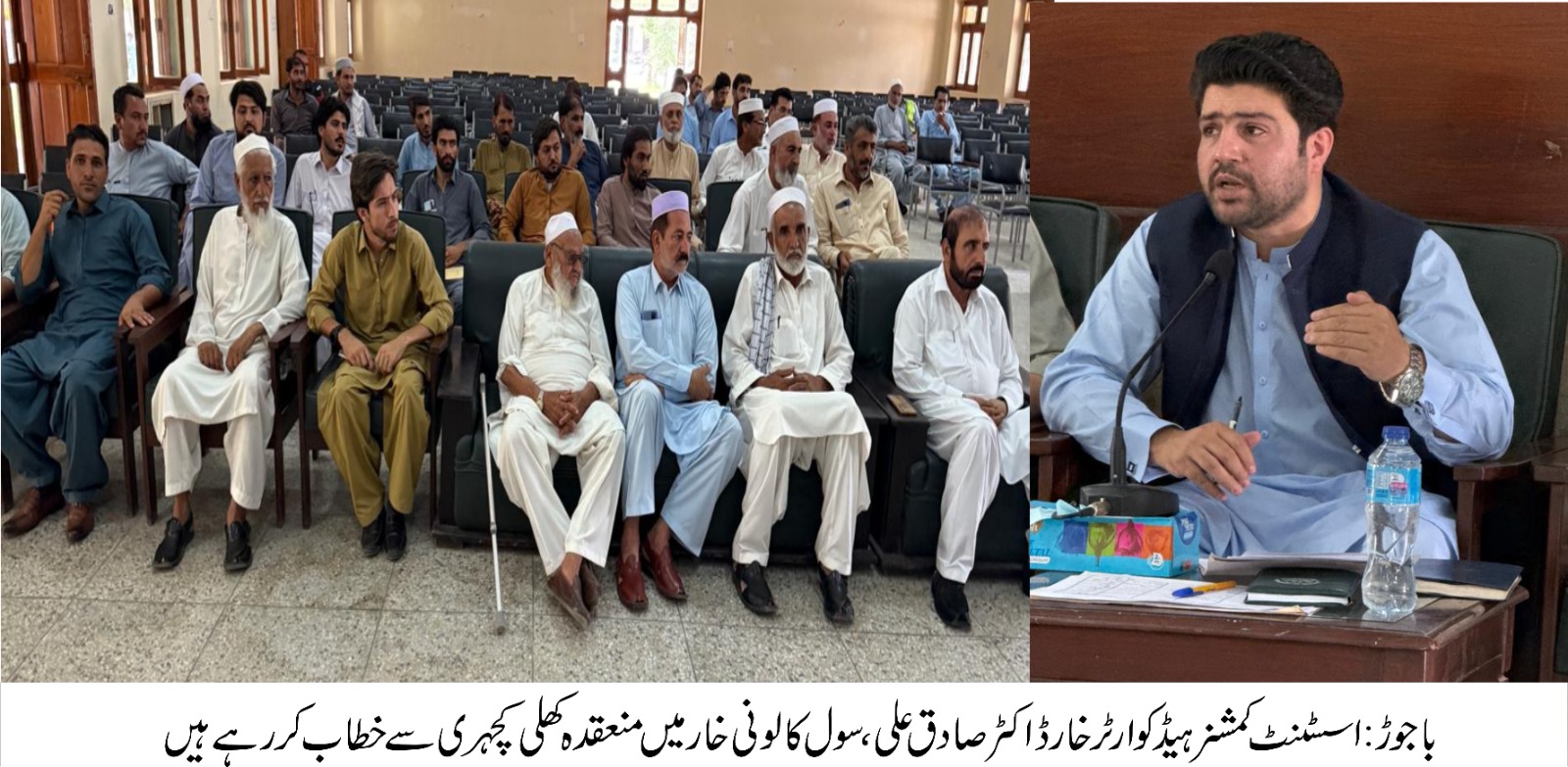 باجوڑ کے سب ڈویژن خار میں کھلی کچہری کا انعقاد کیاگیا
