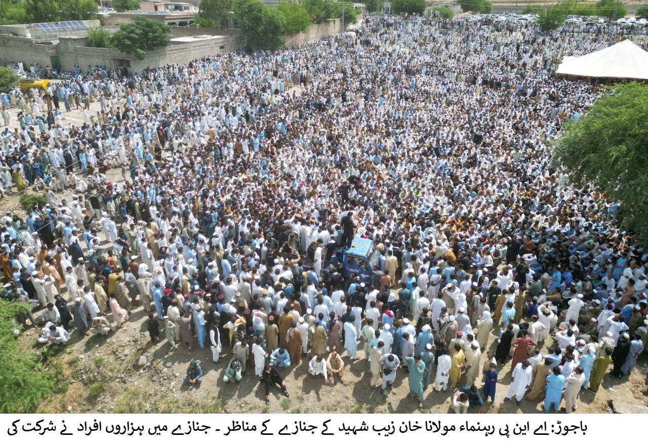 مولانا خان زیب شہید ہزاروں آشکبار آنکھوں کے سامنے سپردخاک
