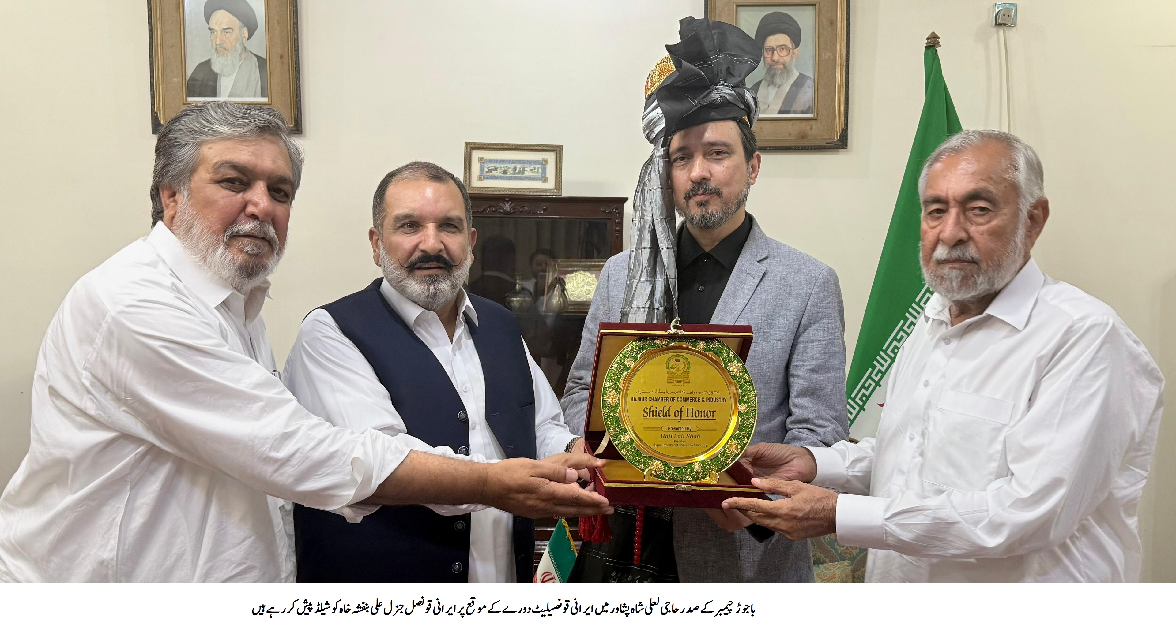 باجوڑ چیمبر کے صدر حاجی لعلی شاہ کا وفد کے ہمراہ پشاور میں ایرانی قونصیلیٹ کا دورہ