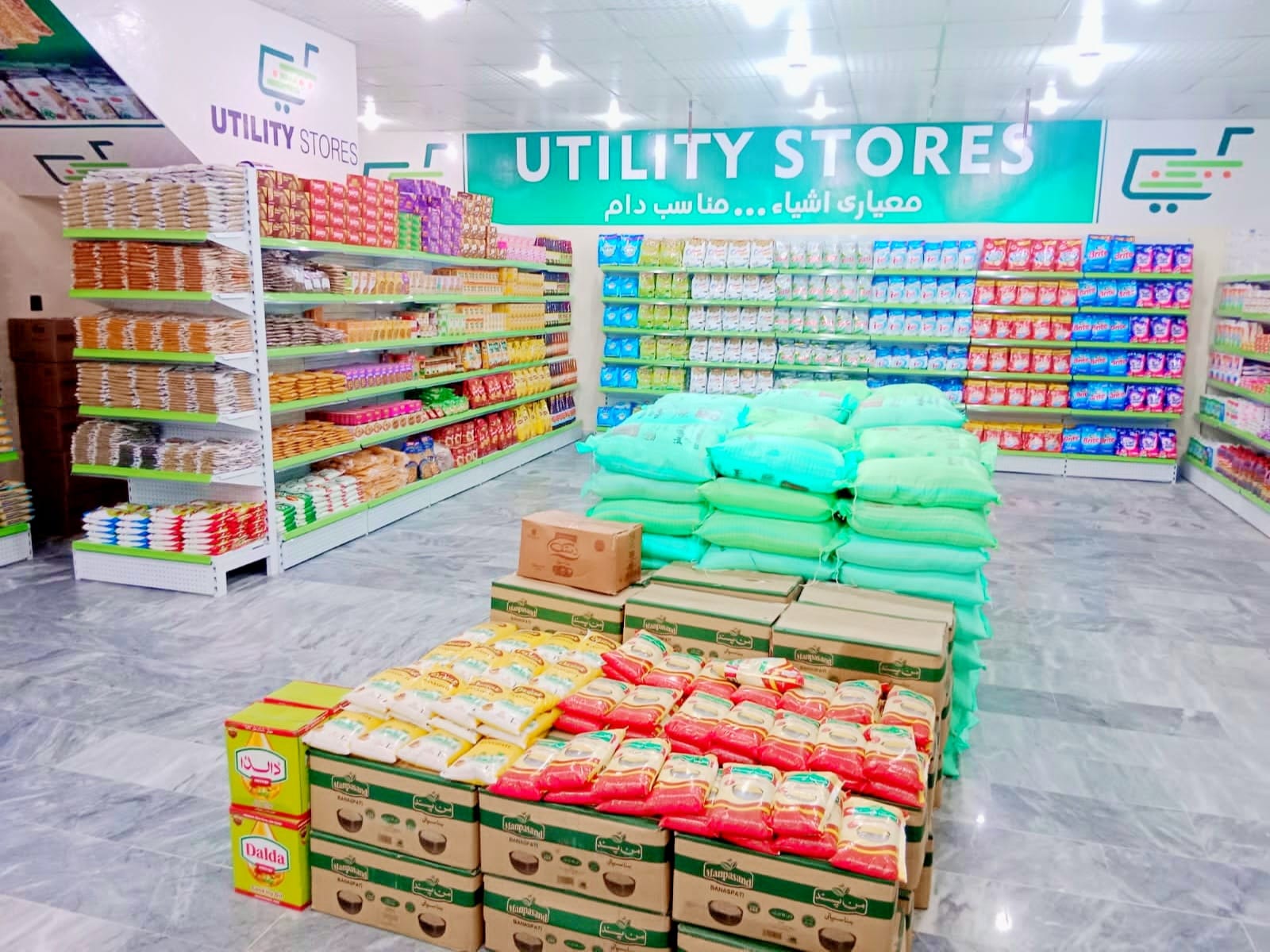 یوٹیلٹی سٹورز میں موجود اشیاء نیلام کرنے کا اعلان