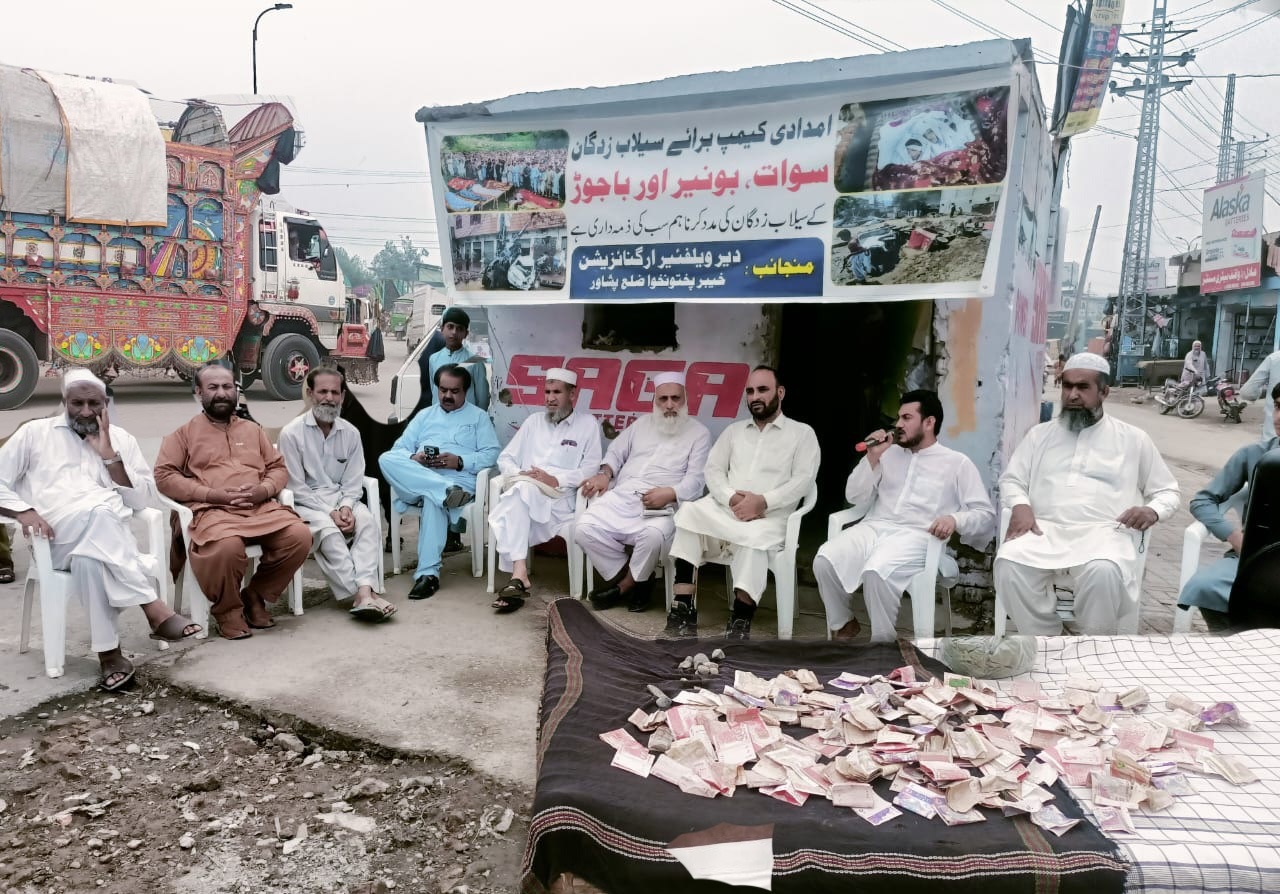 دیر ویلفئیر آرگنائزیشن کے زیراہتمام سیلاب زدگان ریلیف کیمپ کا انعقاد