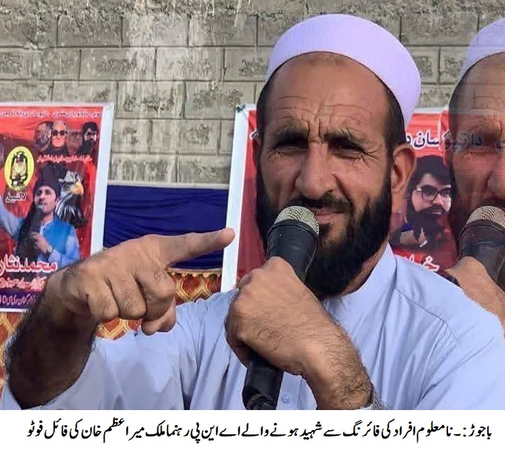 عوامی نیشنل پارٹی کا تحصیل رہنما نامعلوم افراد کی فائرنگ سے شہید