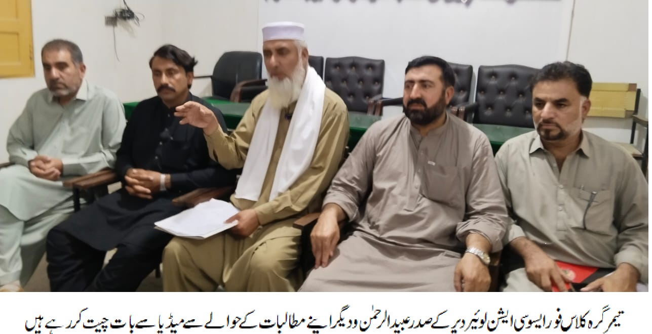 درجہ چہارم ملازمین نے صوبائی حکومت کی سرکاری سکولوں کی پرائیوٹایزشن پالیسی کو مسترد کر دیا