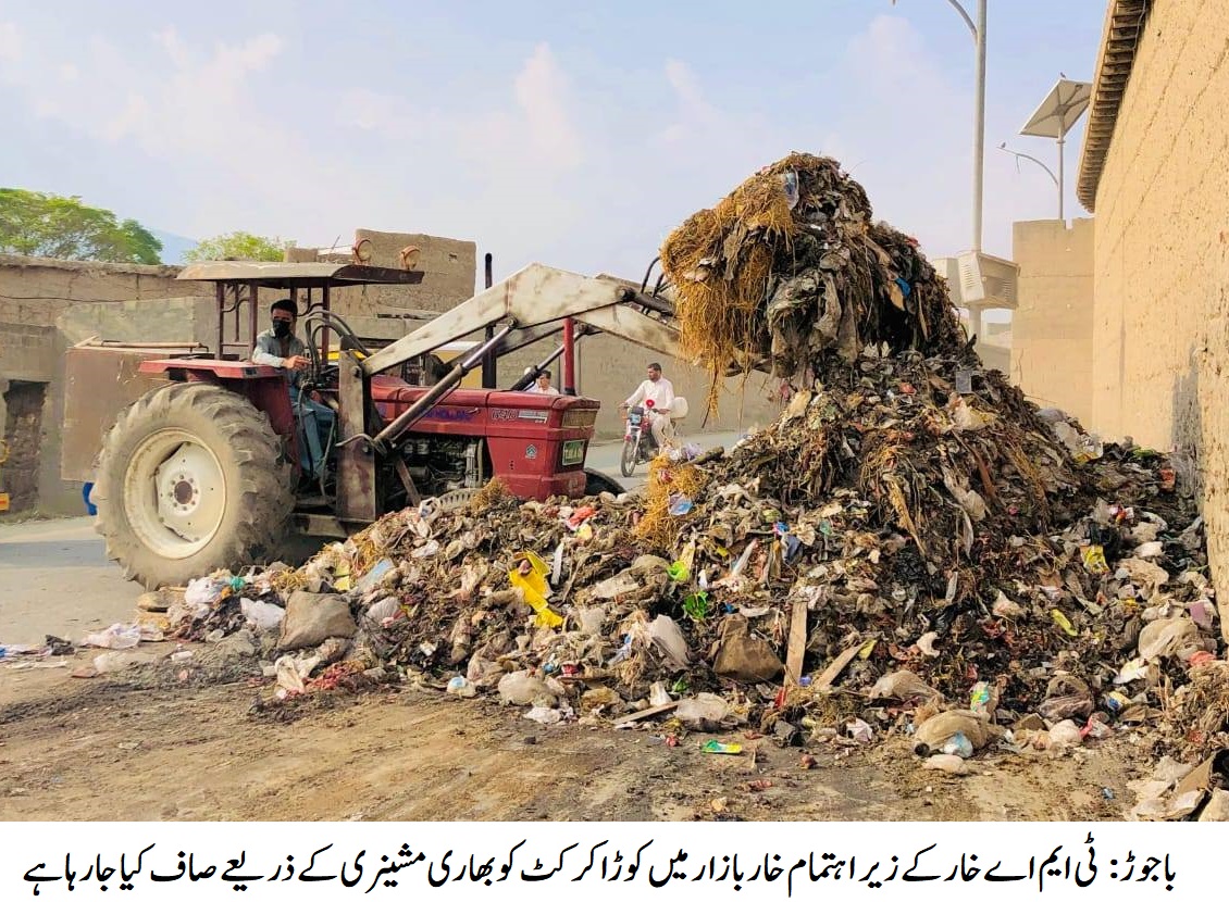 ٹی ایم اے خار کے زیر اہتمام مختلف مقامات پر صفائی مہم جاری ہے