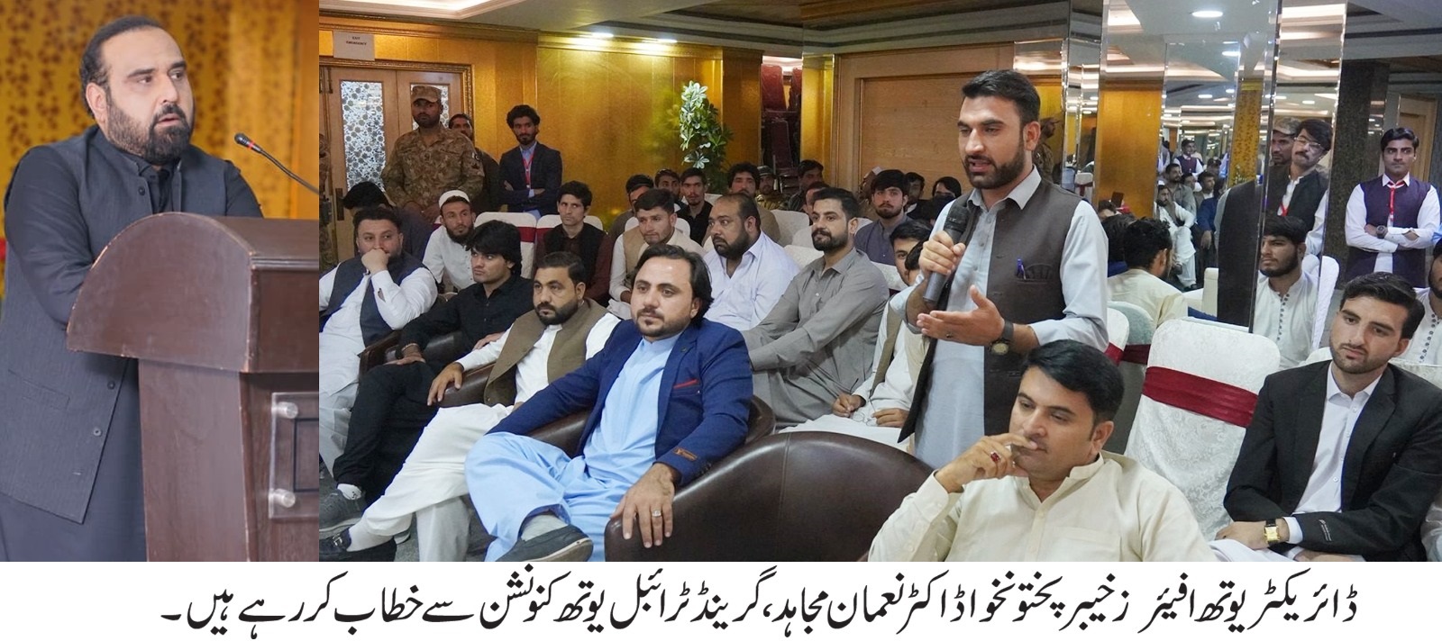 ڈائریکٹوریٹ آف یوتھ افیئرز خیبرپختونخوا کے اشترا ک سے ٹرائبل یوتھ ایسوسی ایشن کے زیر اہتمام گرینڈ ٹرائبل یوتھ کنونشن کا کامیاب انعقاد