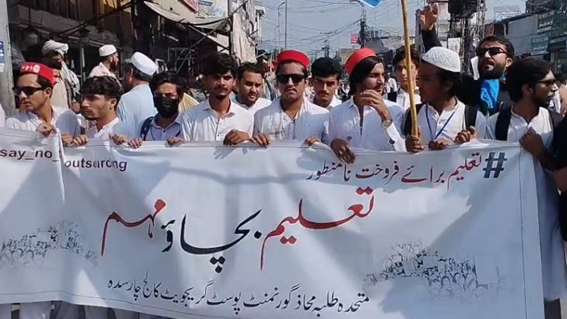 تعلیمی اداروں میں آوٹ سورس پالیسی مسترد