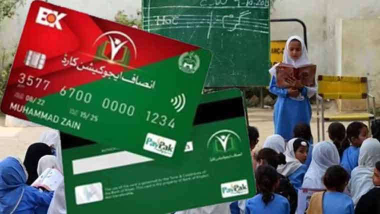 وزیر اعلی نے انصاف فی میل ایجوکیشن کارڈ کا اجراء کر دیا۔