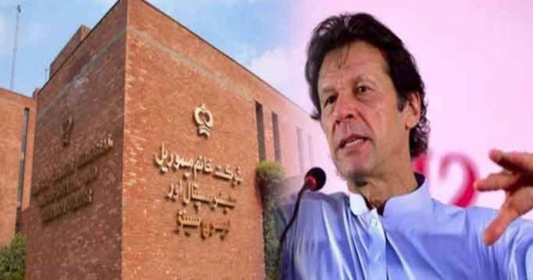 شوکت خانم میموریل ٹرسٹ کا مؤقف مسترد، عدالت کا  بڑا فیصلہ!