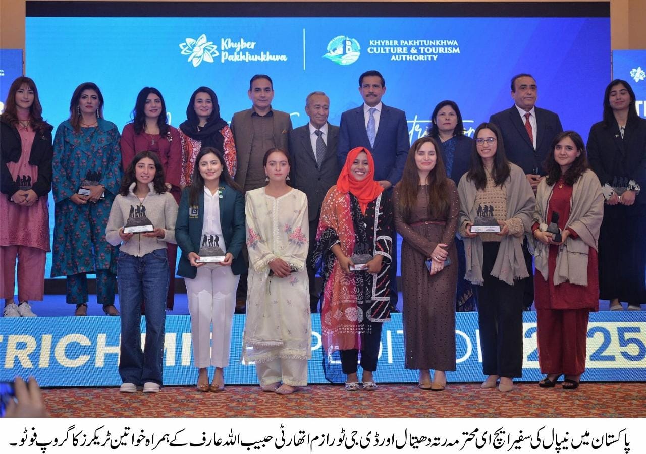 خیبرپختونخواٹورازم اتھارٹی کے زیراہتمام تریچ میر چوٹی سرکرنیو الے کوہ پیماؤں کے اعزاز میں تقریب