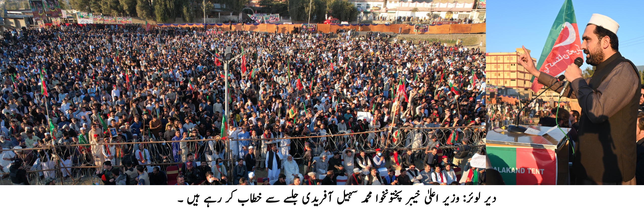 وزیر اعلیٰ خیبر پختونخوا محمد سہیل آفریدی  کا دورہ لوئر دیر ،  نو تعمیر شدہ  40.8 میگاواٹ کوٹو ہائیڈرو پاور پراجیکٹ کا افتتاح کیا