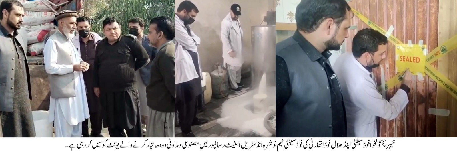 خیبرپختونخوا فوڈ اتھارٹی کی نوشہرہ میں بڑی کارروائی، مصنوعی دودھ بنانے والی فیکٹری پکڑ کر سیل