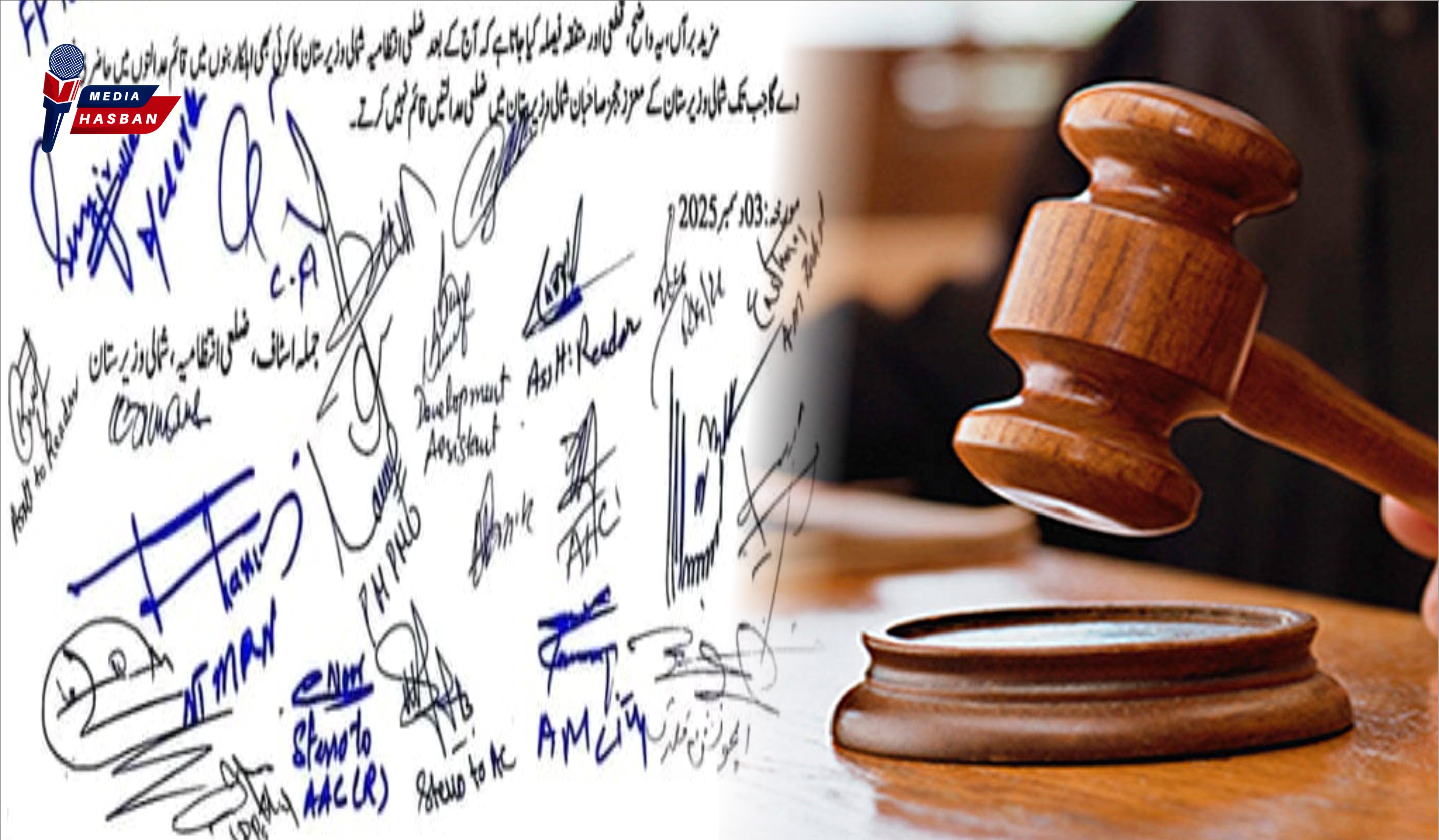   بنوں ضلعی انتظامیہ سٹاف کا  شمالی وزیرستان میں  قائم ضلعی عدالتوں میں پیشی دینے سے انکار۔متفقہ قرارداد