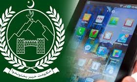 محکمہ تعلیم کی تمام سرکاری خط و کتابت کے لیے ڈیجیٹل سسٹم لازمی قرار