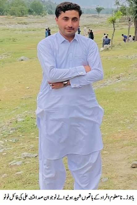 باجوڑ میں نامعلوم افراد کی فائرنگ سے نوجوان صداقت علی شہید ہوگئے