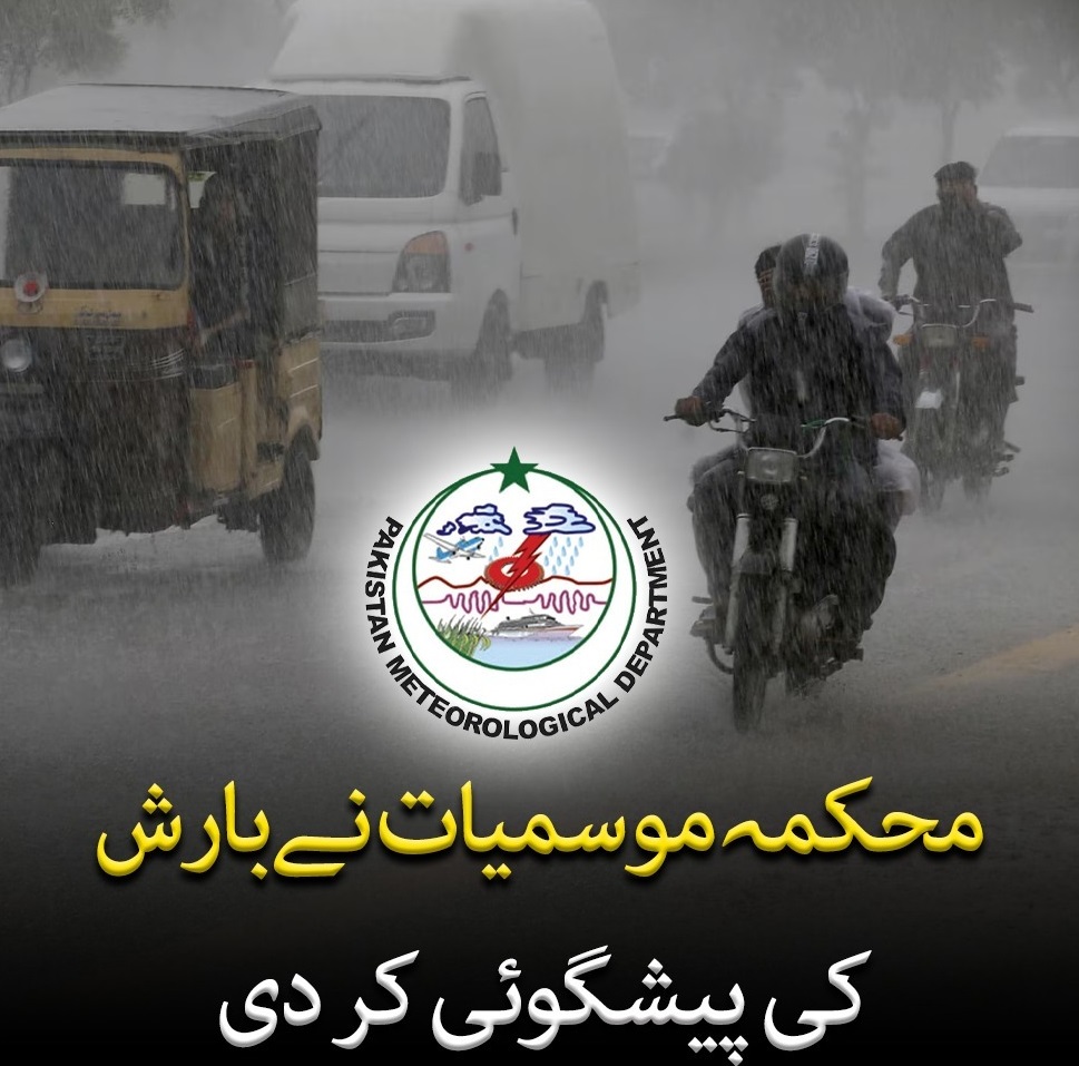 خیبر پختونخوا کے مختلف اضلاع میں بارش اور پہاڑوں پر برفباری کا امکان