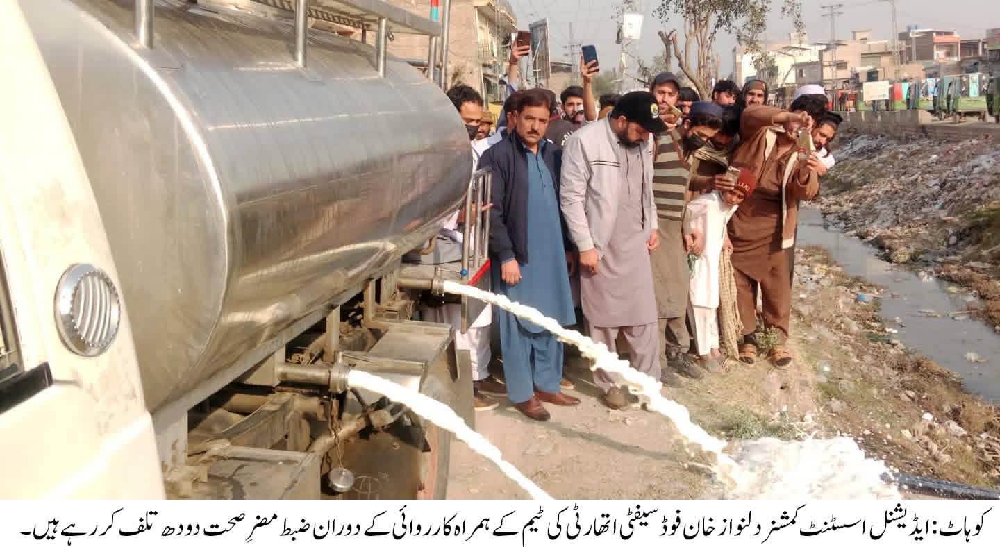 کوہاٹ اور ہنگو میں خیبرپختونخوا فوڈ سیفٹی اتھارٹی کی بڑی کارروائیاں  ہزاروں لیٹر غیر معیاری دودھ اور زائد المعیاد مشروبات ضبط، دکان سیل،  مالک پابند سلاسل 