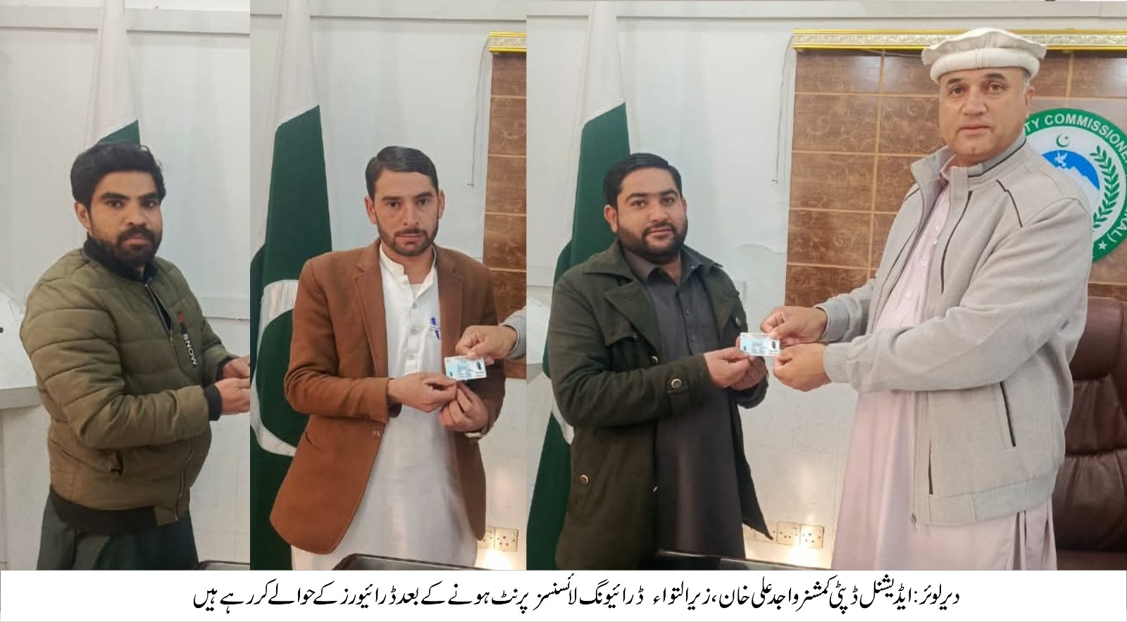 وزیر اعلیٰ خیبر پختونخوا سہیل آفریدی کے احکامات پر ضلع لوئر دیر میں 7 ہزار زیر التواء لائسنسز تقسیم کردئے گئے