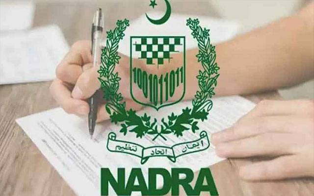 نادرا نے عمر میں تبدیلی کے قواعد واضح کر دیے