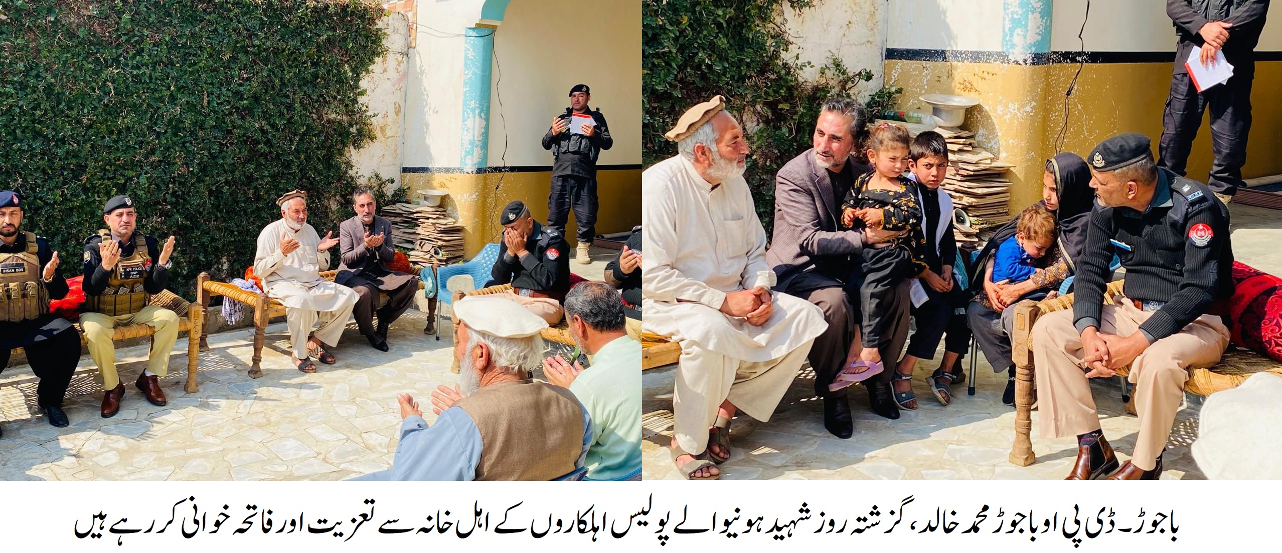 باجوڑ۔ پولیس کے شہداء کو خراجِ عقیدت، ڈی پی او باجوڑ محمد خالد   کی شہداء کے گھروں کا دورہ، اہلِ خانہ سے اظہارِ تعزیت۔