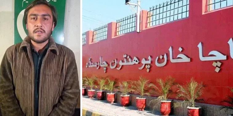 باچا خان یونیورسٹی چارسدہ میں غیر ملکی ترانہ گانے پر 4 طلبہ کو یونیورسٹی سے نکال دیا گیا۔