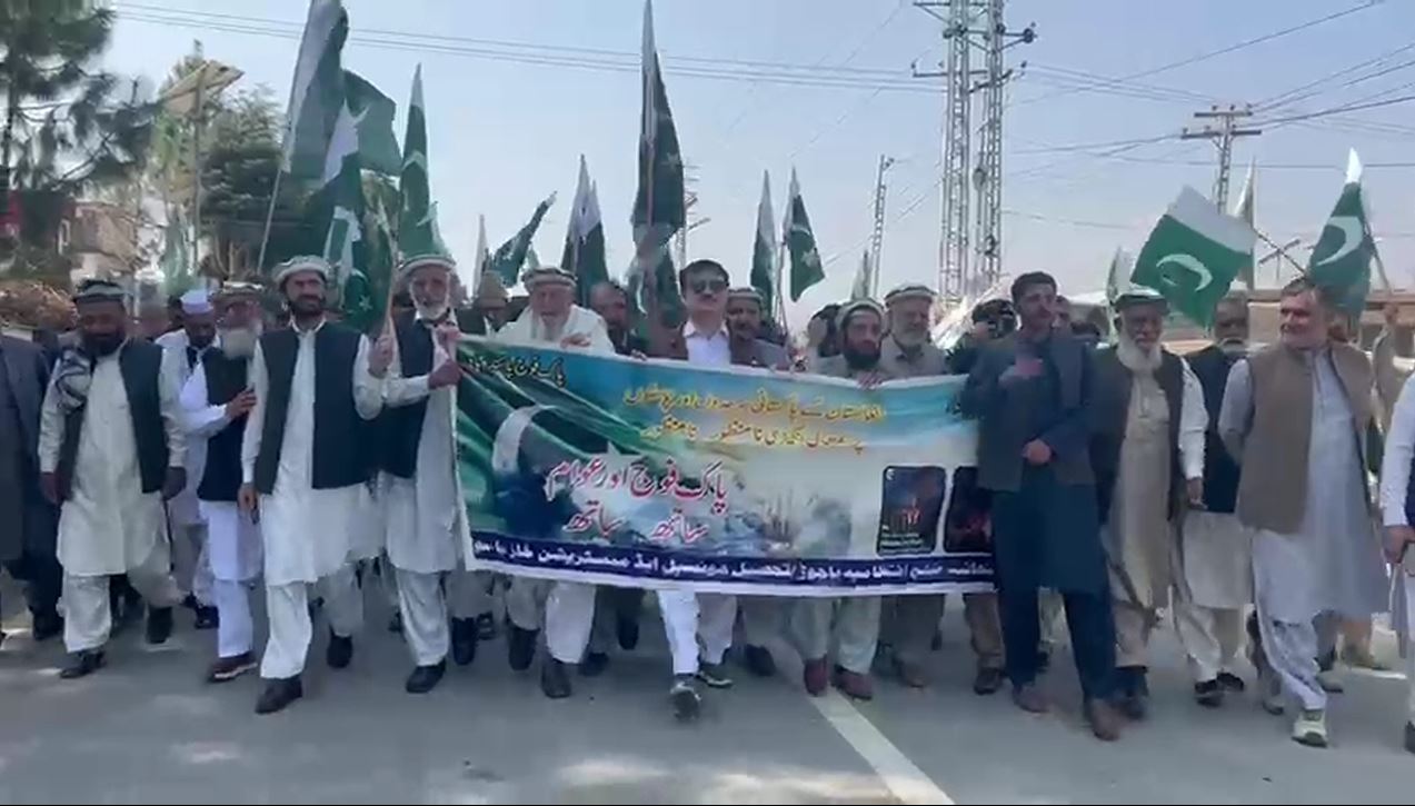 باجوڑ: ضلعی انتظامیہ اور قبائلی عمائدین نے پاک فوج سے اظہار یکجہتی کے لیے ایک بڑی ریلی نکالی۔