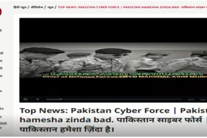 بھارتی چینل ہیک پاکستان ہمیشہ زندہ باد کے نعرے آویزاں،فیلڈ مارشل کے خطاب بھی نشر کیے گئے۔