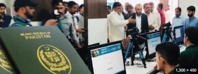 وزارت داخلہ کا بڑا فیصلہ،امیگریشن اینڈ پاسپورٹس کے 128 کنٹریکٹ ملازمین برطرف