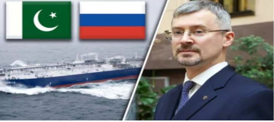 پاکستان نے رابطہ کیا تو سستا تیل فراہم کرینگے۔ روس