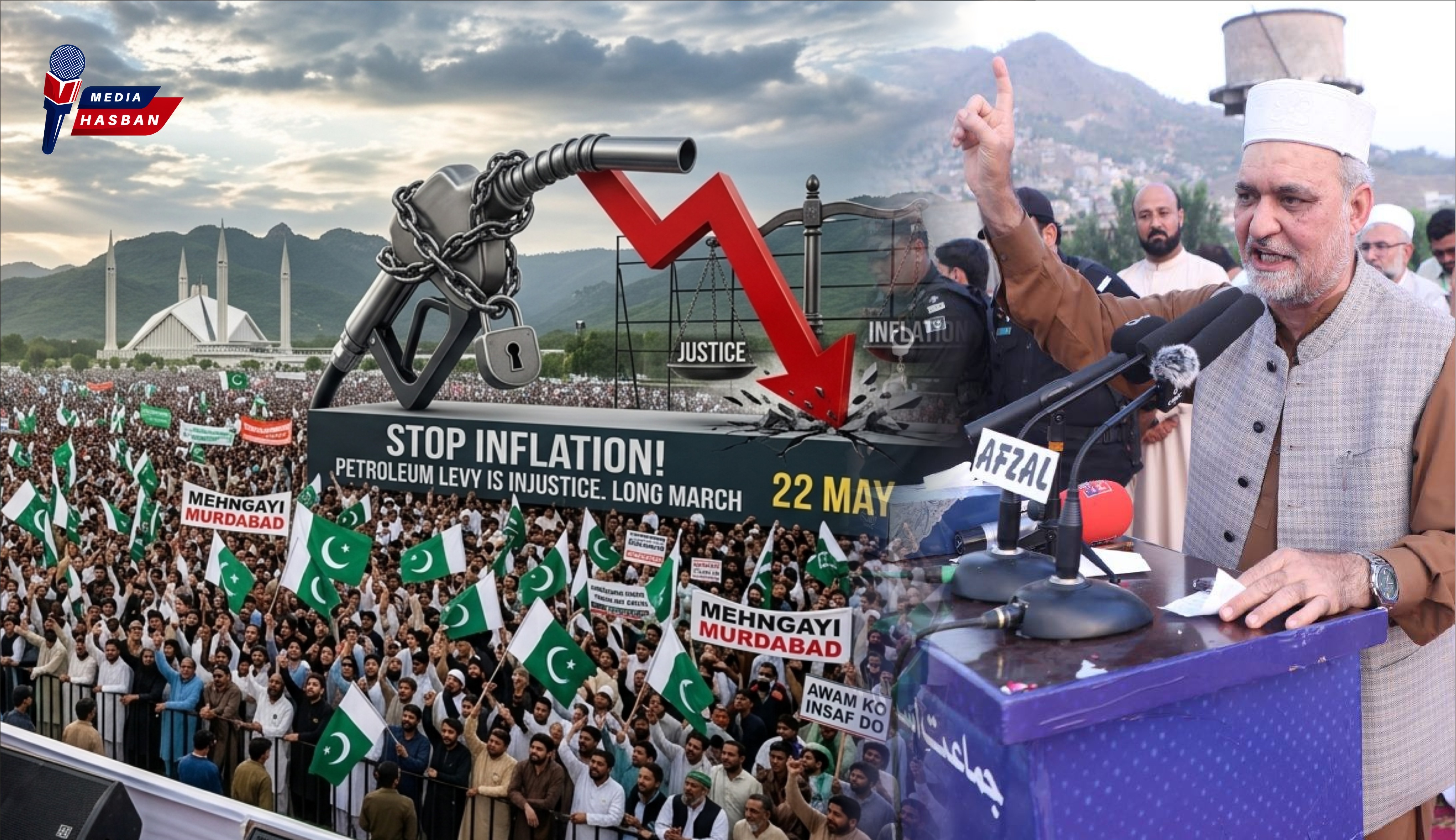 جماعت اسلامی کا 22 مئی کو ملک گیر احتجاج کا اعلان؛ پٹرول کی قیمتیں کم نہ ہونے پر اسلام آباد کی جانب لانگ مارچ کی دھمکی