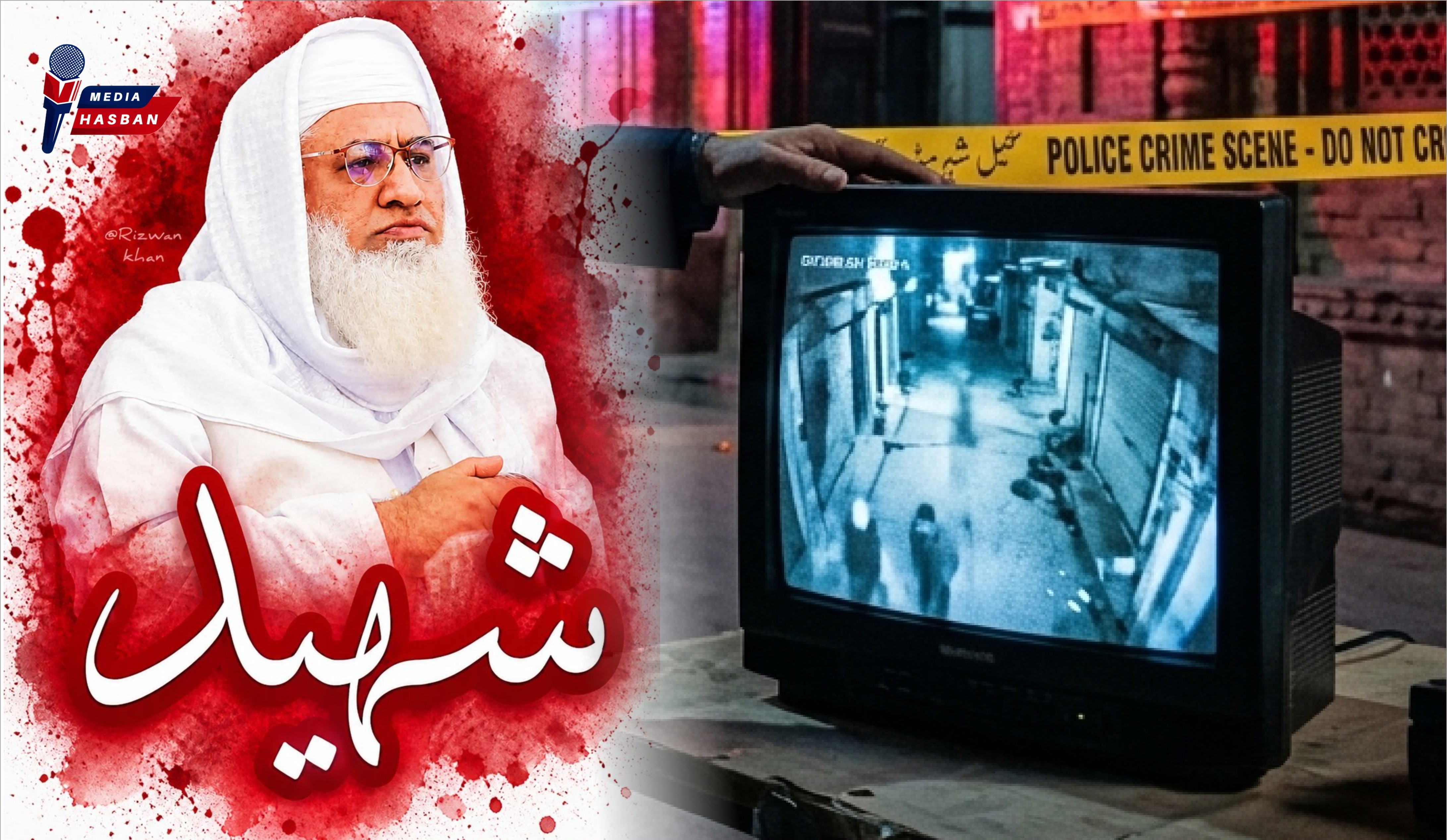 پشاور: ممتاز عالمِ دین شیخ ادریس ٹارگٹ کلنگ کیس میں اہم پیش رفت، مشکوک افراد گرفتار