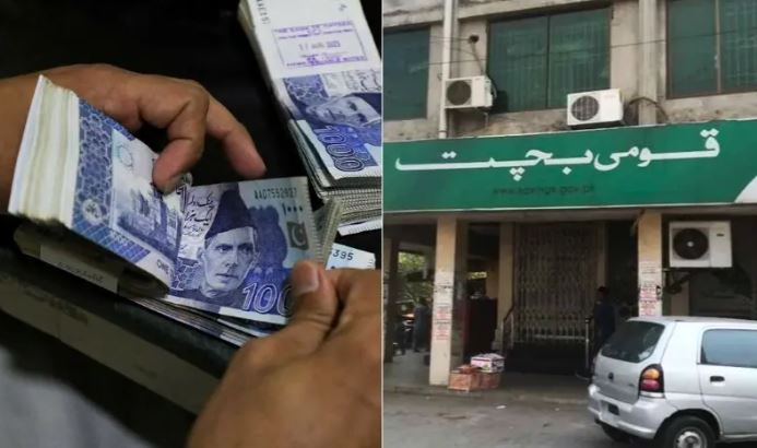قومی بچت اسکیموں میں منافع بڑھ گیا، سرمایہ کاروں کے لیے بڑا ریلیف