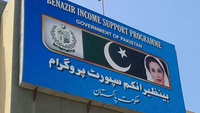 سماجی تحفظ کے منصوبوں میں 14 ارب روپے کی بے ضابطگیوں کا انکشاف، بڑے ادارے آڈٹ کی زد میں