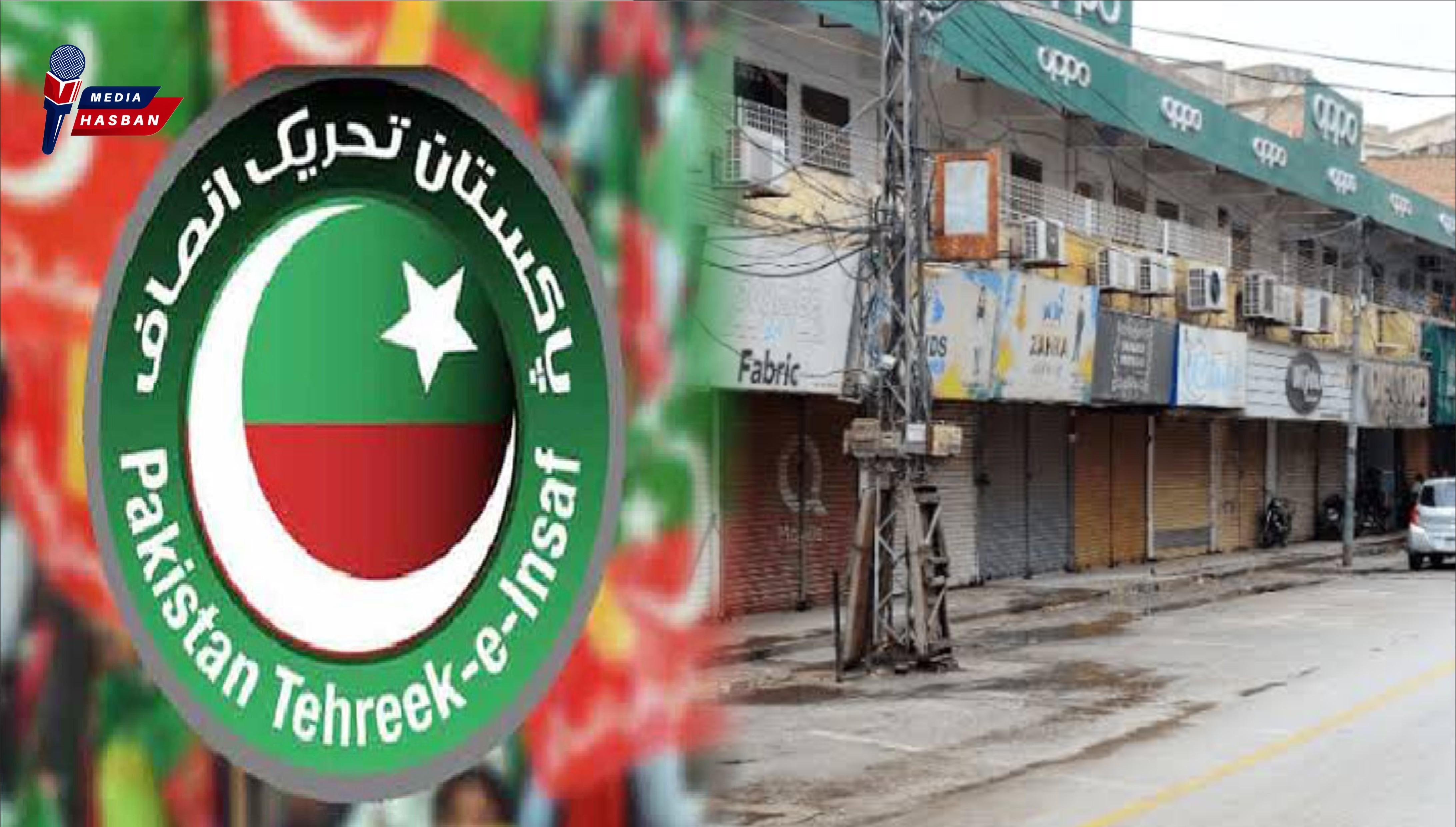 فاٹا اور پاٹا میں ٹیکسز کے نفاذ کے خلاف تحریک انصاف کا تاجروں کی ہڑتال کی حمایت کا اعلان