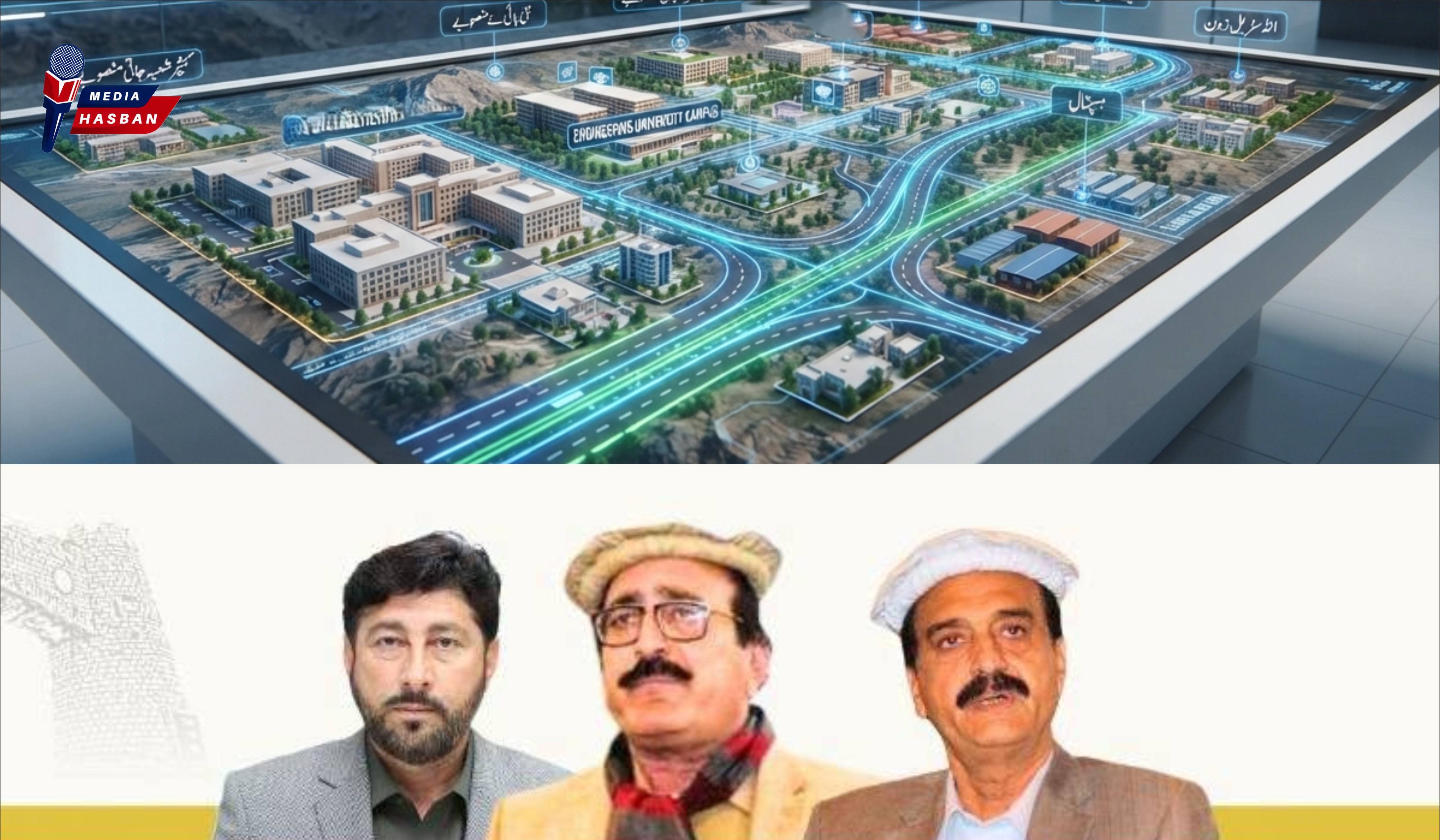 ضلع باجوڑ کے لیے 12.6 ارب روپے کا تاریخی ترقیاتی پیکیج، 12 بڑے منصوبے شامل