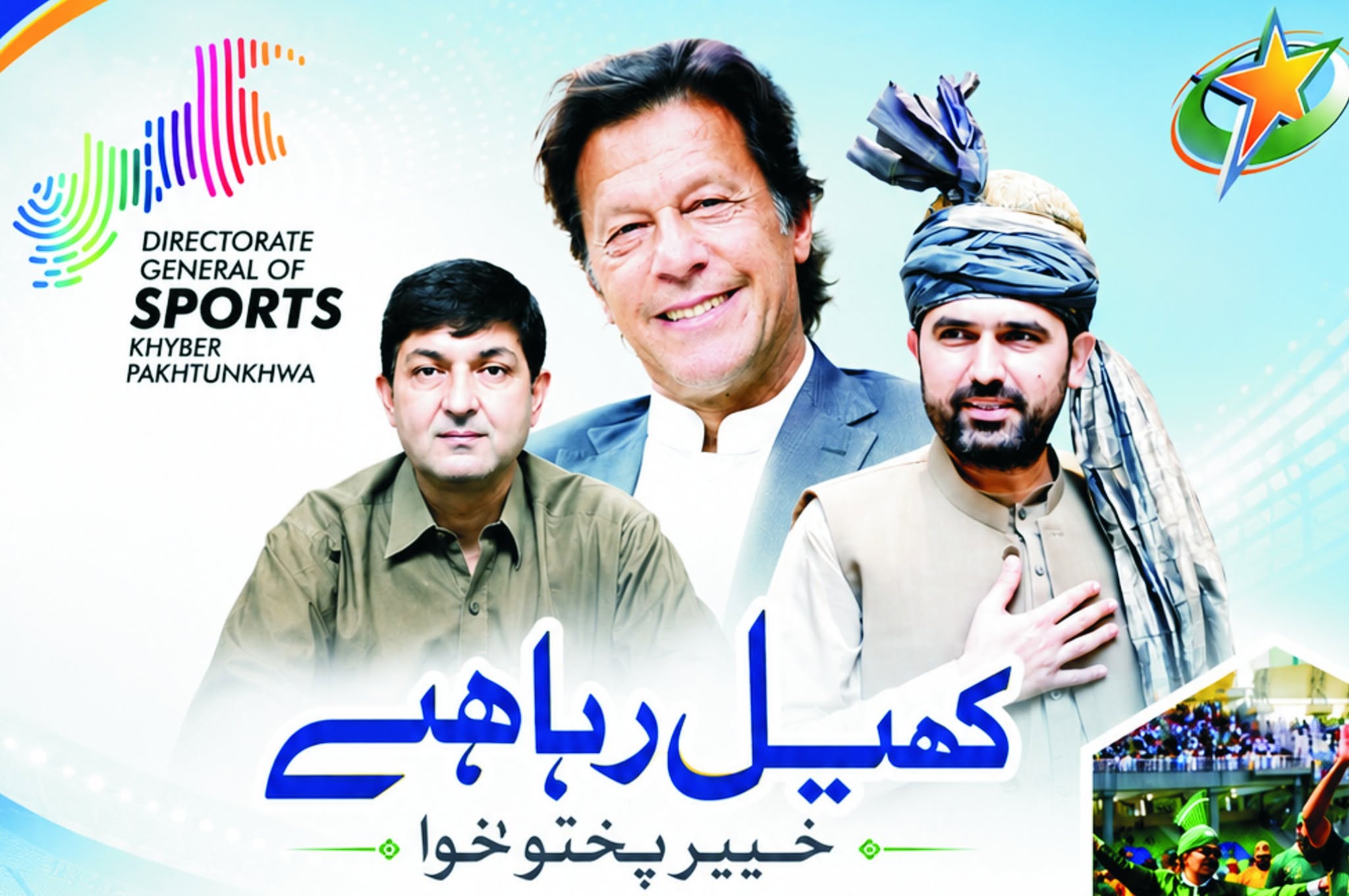 مالی سال 2025-26: کھیلوں کی سرگرمیوں پر 42 کروڑ 54 لاکھ روپے سے زائد خرچ، اخراجات کی تفصیلات جاری