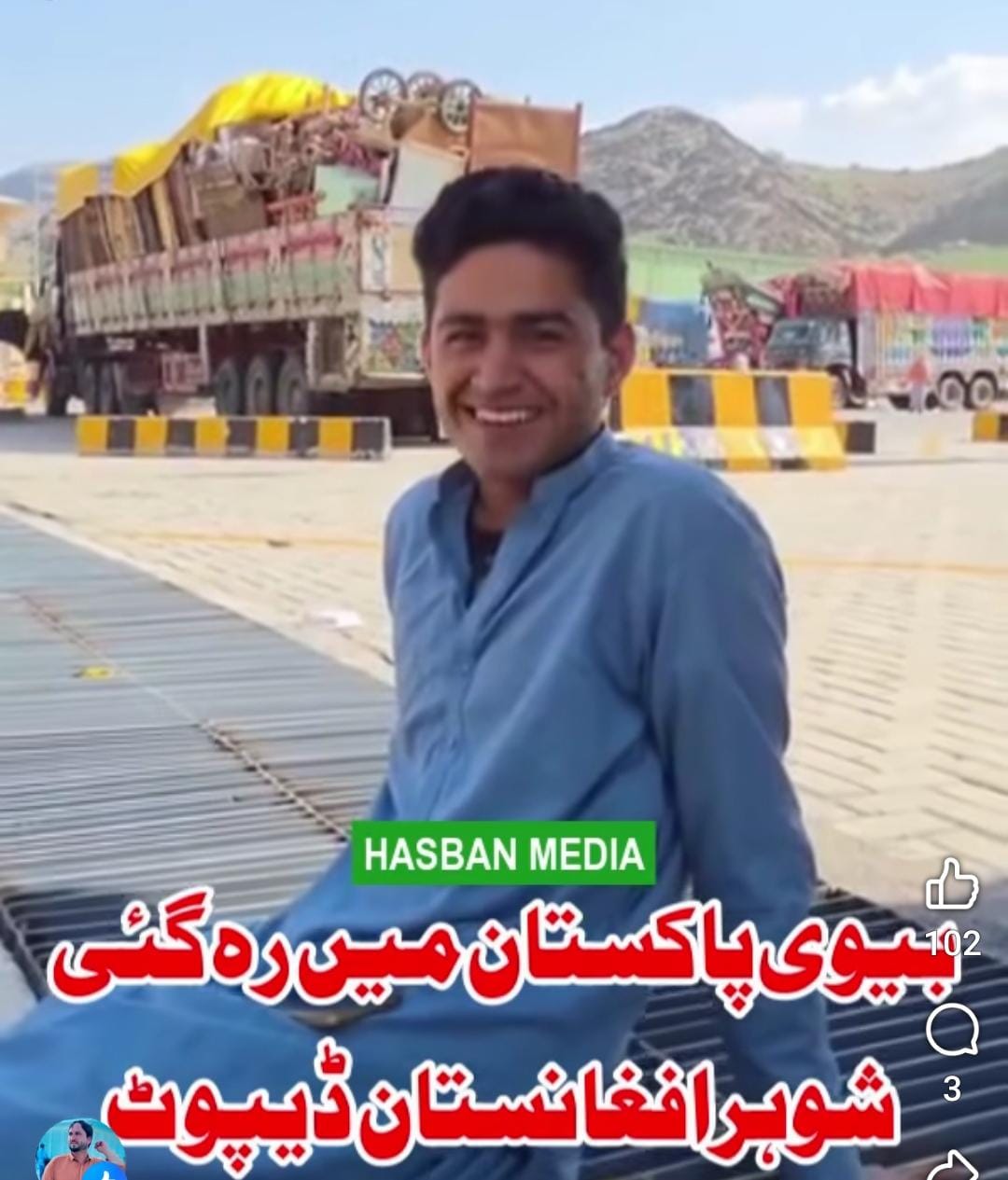 بیوی پاکستان میں رہ گئی ، شوہر افغانستان ڈی پورٹ