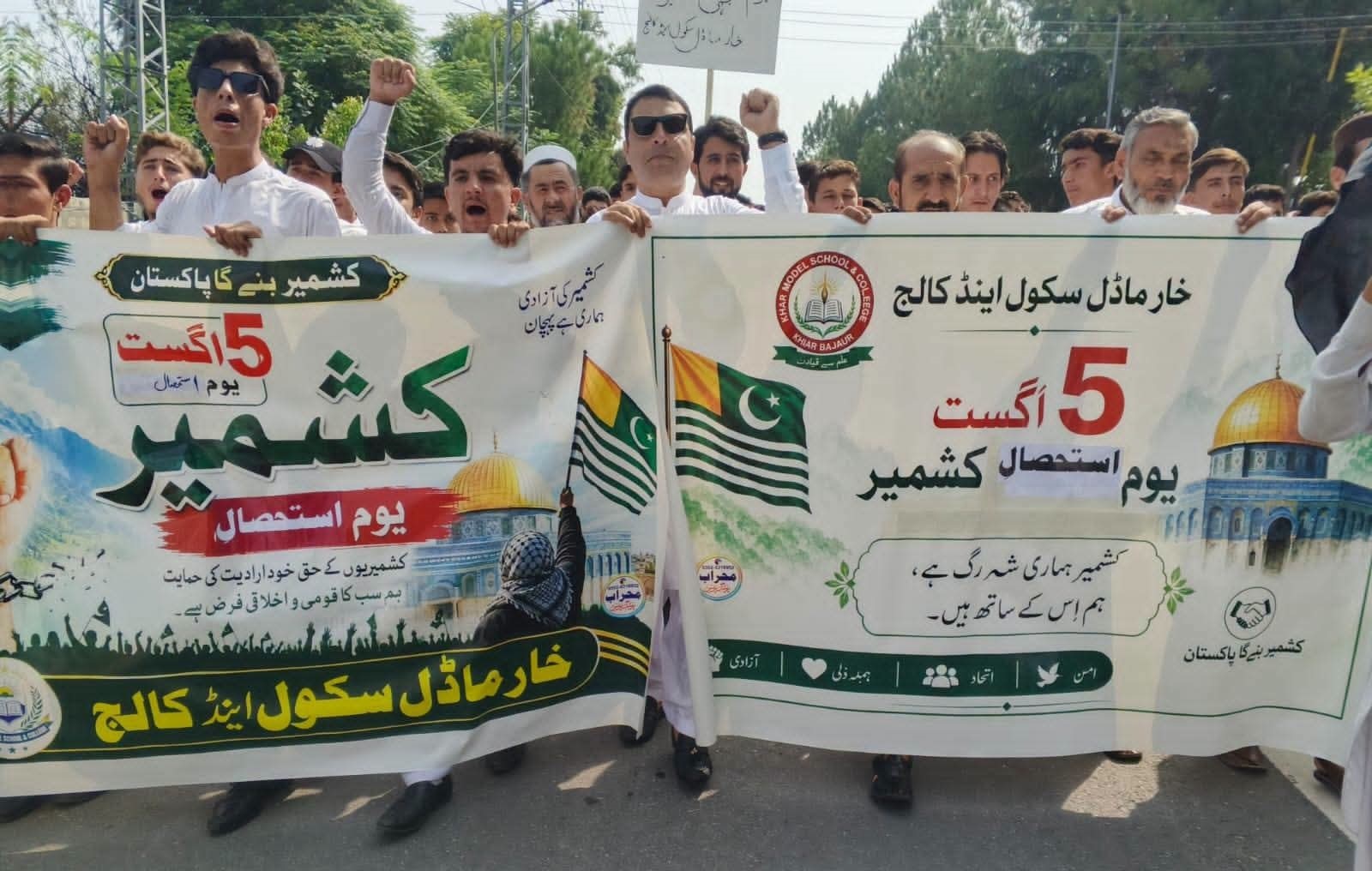 ضلع باجوڑ میں کشمیری عوام سے اظہارِ یکجہتی کے لیے ریلیوں کا انعقاد