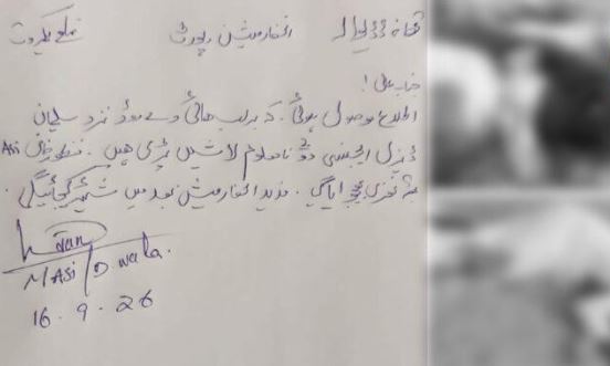 لکی مروت میں ایک اور لرزہ خیز واقعہ، انڈس ہائی وے سے 2 لاشیں برآمد