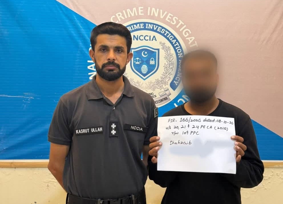 اسلام آباد میں این سی سی آئی اے نے خاتون کو آن لائن ہراساں کرنے والے ملزم کو گرفتار کر لیا۔